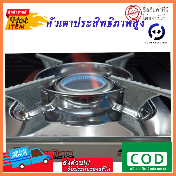 ส่งฟรี LuckyFlame เตาแก๊สกระป๋องหัวเตาพ่นไฟ ประสิทธิภาพสูง รุ่น LF90C แถมฟรีแก๊สกระป๋อง พร้อมใช้งาน 1 กระป๋อง