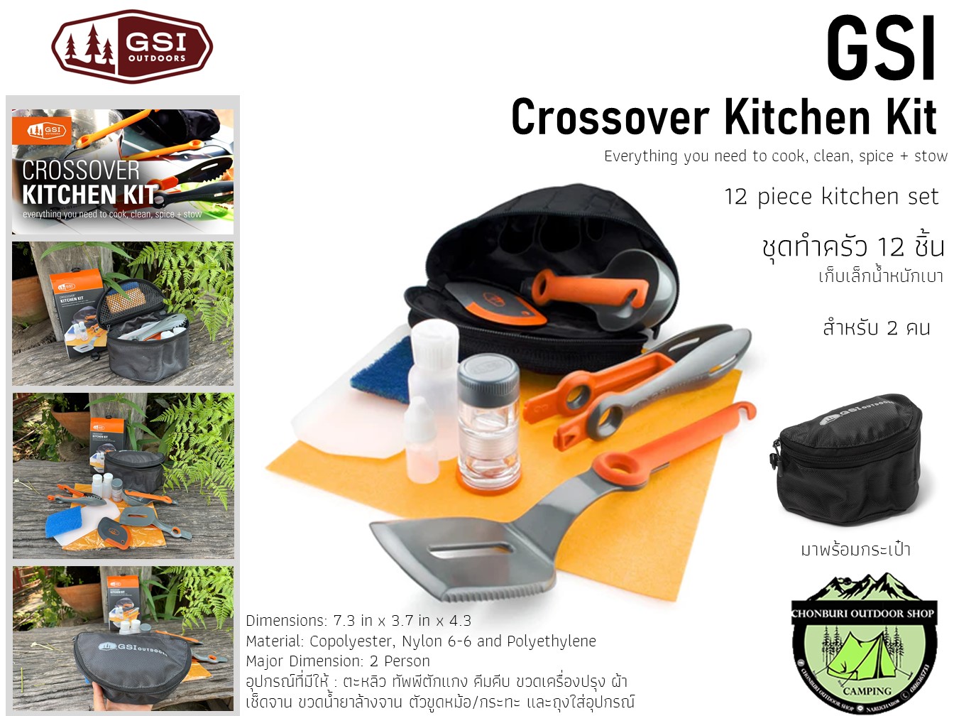 GSI Crossover Kitchen Kitชุดทำครัว 12 ชิ้นเก็บเล็กน้ำหนักเบา Lazada.co.th