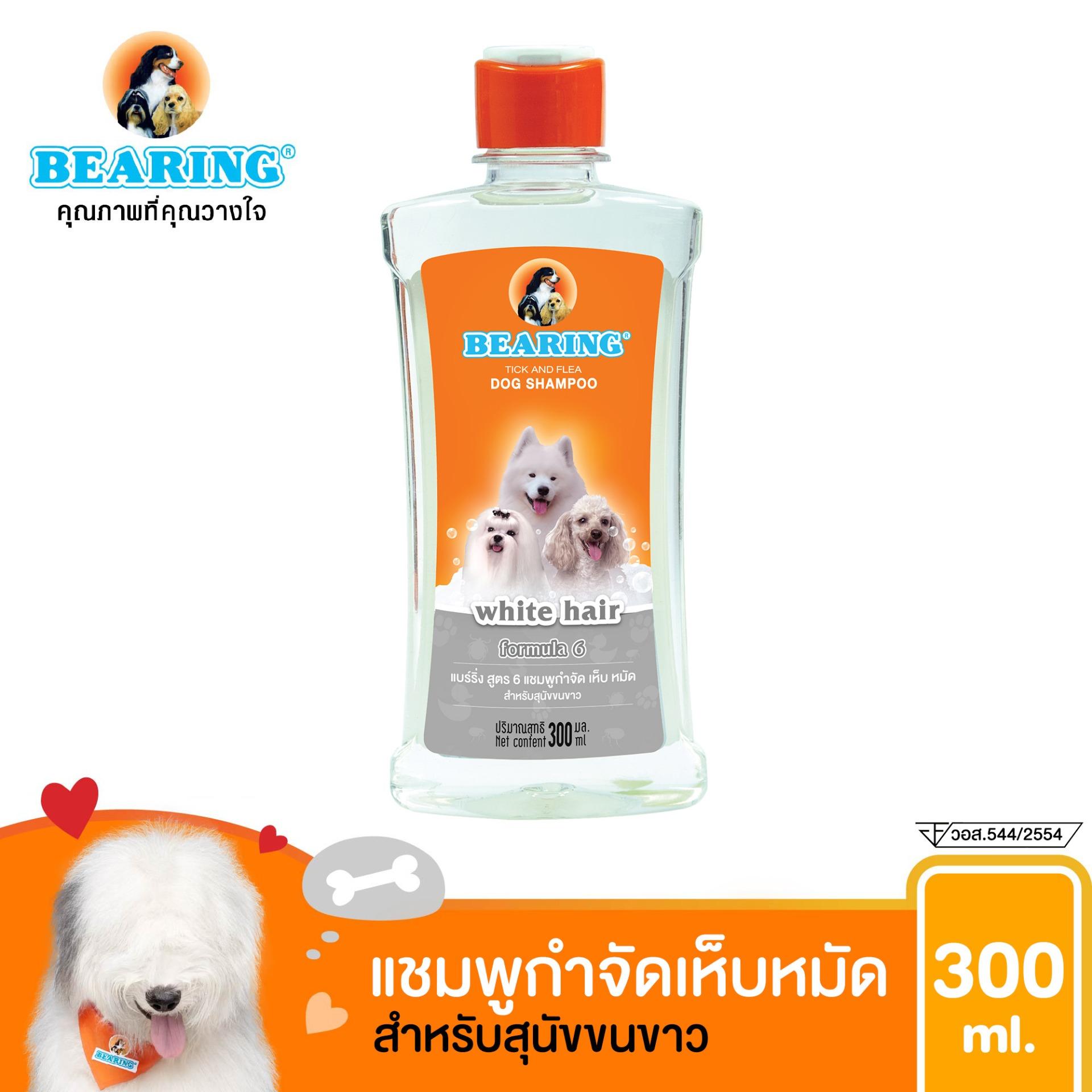 แชมพูกำจัดเห็บหมัดสุนัข แชมพูหมา  แชมพูกำจัดเห็บ หมัด สำหรับสุนัขขนขาว BEARING Tick & Flea Dog Shampoo 300 ml.(สีเทา)