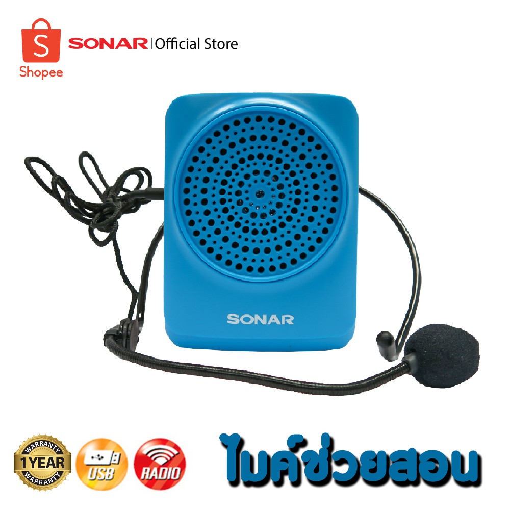 โปรโมชั่น SONAR ไมค์แม่ค้า ไมค์ช่วยสอน ไมค์ครอบศีรษะ วิทยุขนาดพกพา รองรับ USB/TF Card อัดเสียงได้ โข่งพกพา รุ่น MA-916 (สีฟ้า) โทรโข่งเล็ก โทรโข่ง โทรโข่งไร้สาย โทรโข่งขายของ