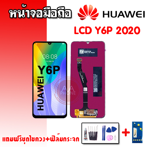 LCD​ Huawei Y6P 2020  ✔งานแท้ หน้าจอ+ทัช หน้าจอมือถือ หน้าจอโทรศัพท์ อะไหล่มือถือ ?แถมฟิล์มกระจก+ชุดไขควง?
