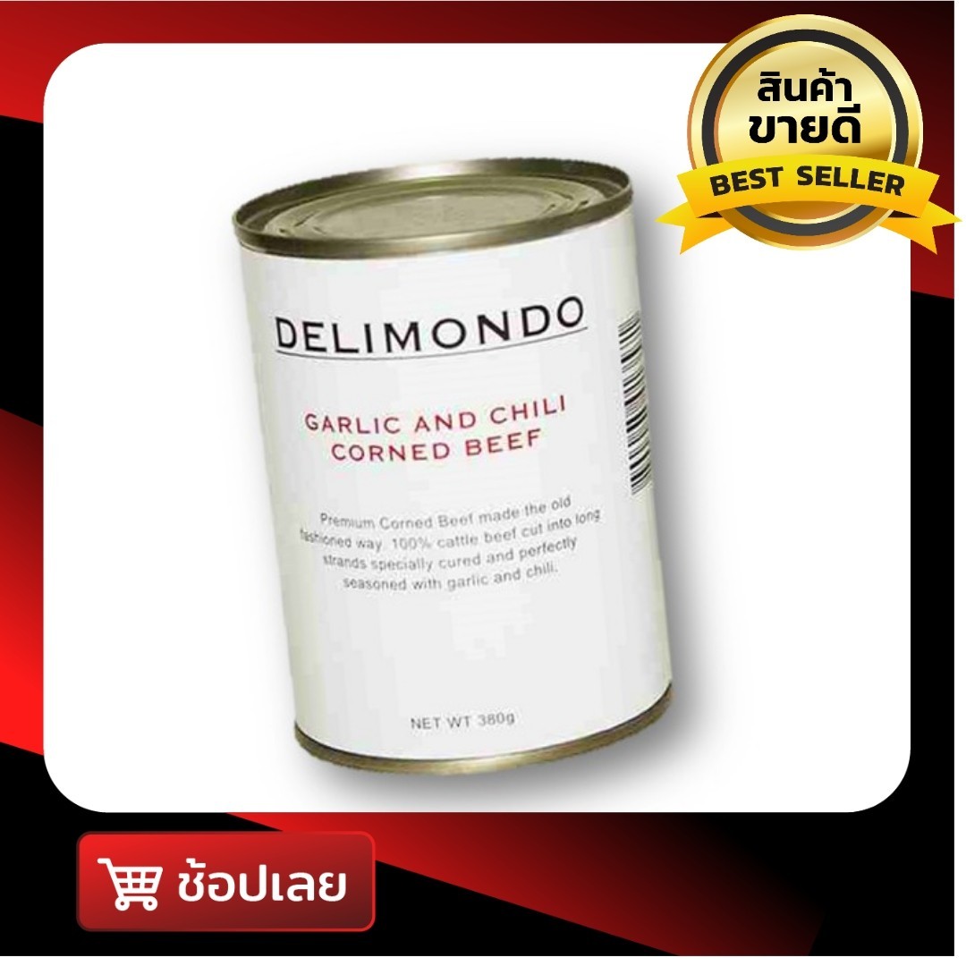 เนื้อกระป๋อง DELIMONDO corned beef 380gชนิดปรุงรส GARLIC AND CHILI  CORNED BEEF