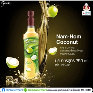 ภาพหน้าปกสินค้าไซรัปกลิ่นมะพร้าวน้ำหอม Nam-Hom Coconut Syrup ตรา Senorita by Mitr Phol ขนาด 750 ml. (05-7229) ซึ่งคุณอาจชอบสินค้านี้