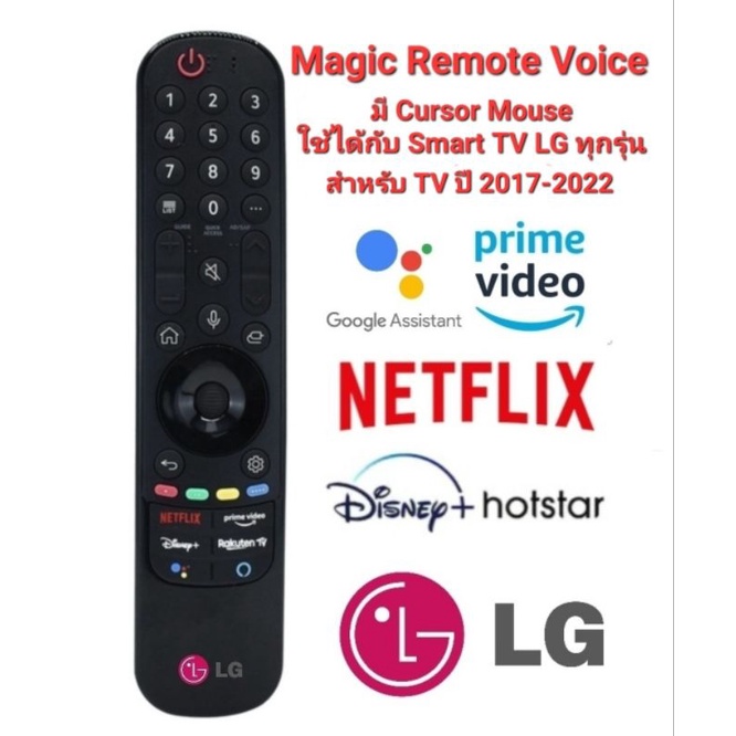เฉพาะตัวMagic Remote แจ้งรุ่นทีวีก่อนสั่งรีโมททีวี LG Magic Remote ...