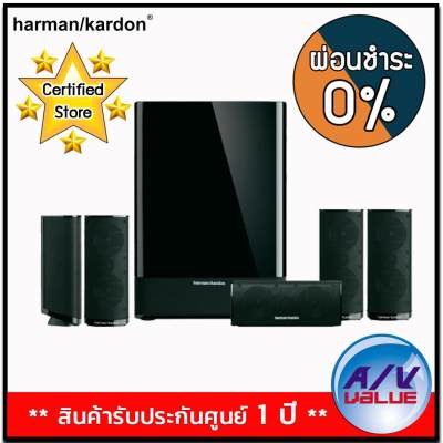 ดูภาพ HARMAN KARDON รุ่น HKTS11 (5.1 Home Theater Speaker System) ** ผ่อนชำระ 0% ** เพิ่มเติม HARMAN KARDON รุ่น HKTS11 (5.1 Home Theater Speaker System) ** ผ่อนชำระ 0% **
