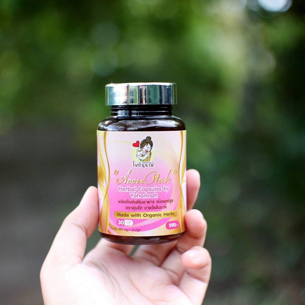 โปรโมชั่น (1กระปุก*30เม็ด) แคปซูลอุ่นรัก เพิ่มน้ำนมหลังคลอด ทดแทนการ