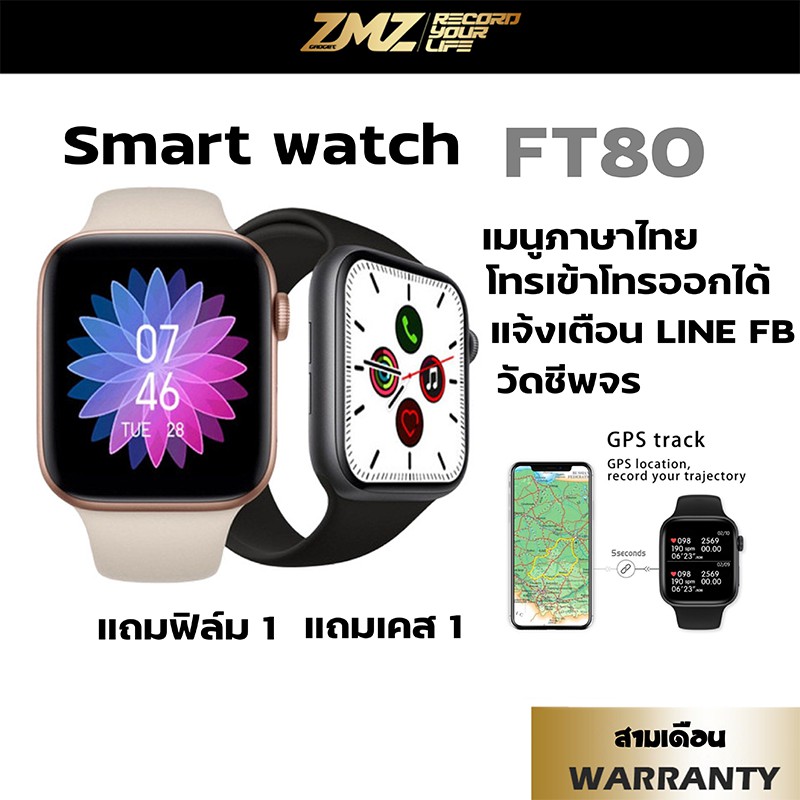 Best seller [2020] FT80 Smart Watch นาฬิกาแจ้งเตือนข้อมูลบลูทูธโทรเข้าออกได้ วัดอัตราการเต้นของหัวใจความดันโลหิต นาฬิกาบอกเวลา นาฬิกาข้อมือผู้หญิง นาฬิกาข้อมือผู้ชาย นาฬิกาข้อมือเด็ก นาฬิกาสวยหรู
