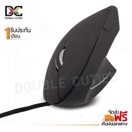 เมาส์แนวตั้ง เมาส์เพื่อสุขภาพ Vertical Mouse  เม้าส์เพื่อสุขภาพ แบบมีสาย USB  รับประกัน 1 เดือน เคลมฟรี ไม่มีค่าใช้จ่าย