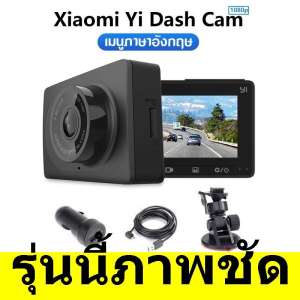 yi dash cam 2019 กล้องติดรถยนต์ Full HD 1080P ADAS Wi-Fi Version English Original  xiaomi yi dash camera
