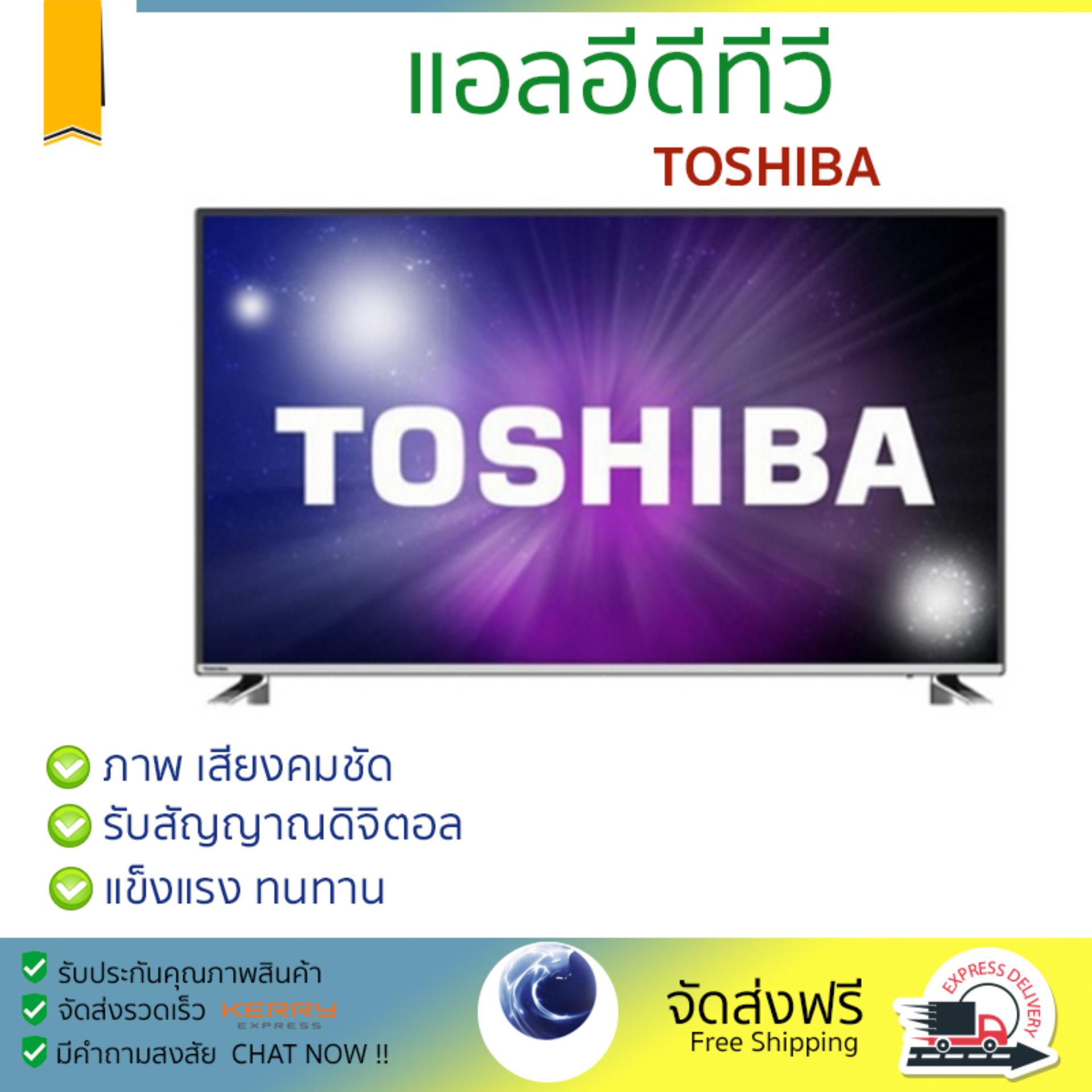 ราคาพิเศษ ทีวี LED TV  แอลอีดีทีวี 50 นิ้ว FLAT TOSHIBA 50U7880VT | TOSHIBA | 50U7880VT รุ่นใหม่ล่าสุด ภาพคมชัดมาก เสียงดังสมจริง ติดตั้งง่าย ใช้งานได้ทันที Televisons จัดส่งฟรี ทั่วประเทศ