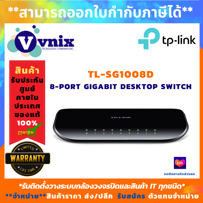 TP-Link สวิตซ์ พอร์ต 8-Port Gigabit Desktop Switch รุ่น TL-SG1008D สินค้ารับประกันศูนย์ ตลอดอายุการใช้งาน by VNIX GROUP
