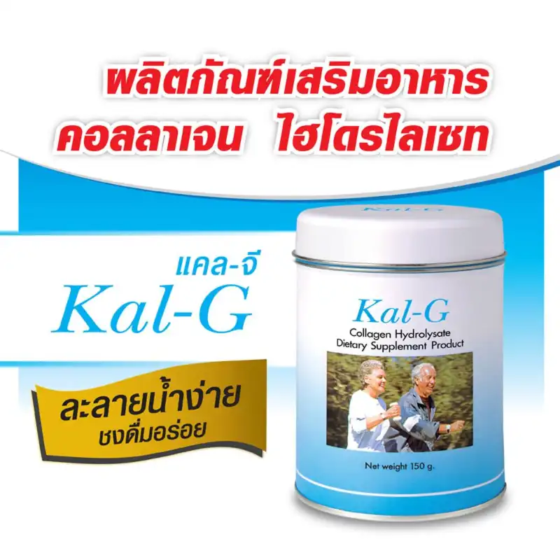 ภาพสินค้าKAL-G Collagen Hydrolysate 150g แคล-จี คอลลาเจนไฮโดรไลเซท จากร้าน pmn healthcare บน Lazada ภาพที่ 3