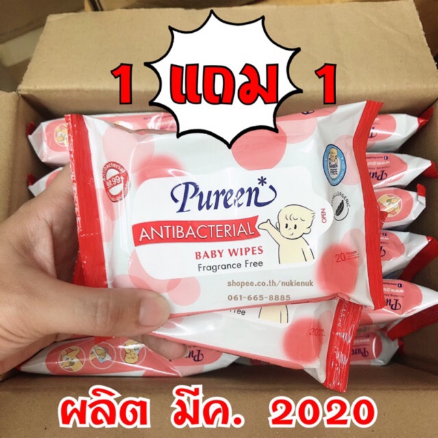 ✾  xเซต1แถม1x ทิชชู่เปียกเพียวรีน Pureen (ห่อ20แผ่น-ห่อ20แผ่น)