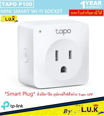 SMART PLUG (สมาร์ทปลั๊ก) TP-LINK รุ่น TAPO P100 - MINI SMART Wi-Fi SOCKET (1PACK) - ประกัน 1 ปี (Smart Plug สั่งเปิด-ปิด อุปกรณ์ไฟฟ้าผ่าน Tapo APP)