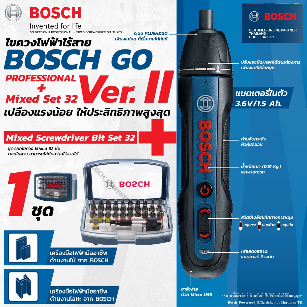 โปรโมชั่น สว่านไฟฟ้า สว่านโรตารี่ สว่านกระแทก สว่านไร้สาย BOSCH GO SOLO 2 +DUO SET MIXED 32 PCS สว่านไขควงไร้สายพร้อมชุดดอกไขควง 32 ชิ้น ของแท้ ประกันศูนย์ ราคาถูก