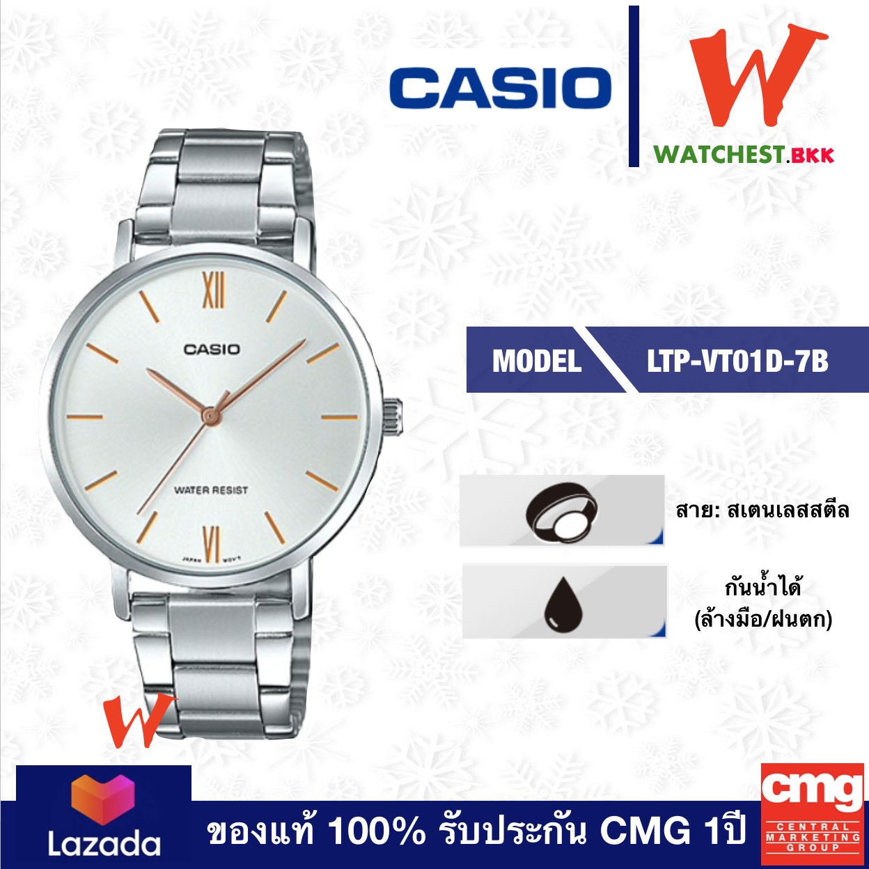 casio นาฬิกาข้อมือผู้หญิง สายสเตนเลส รุ่น LTP-VT01D-7B คาสิโอ้ สายเหล็ก ตัวล็อกบานพับ (watchestbkk คาสิโอ แท้ ของแท้100% ประกัน CMG)
