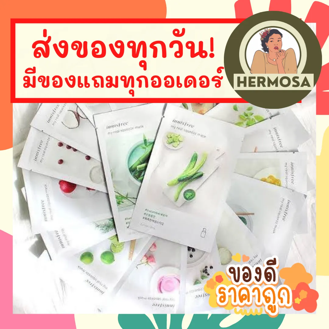 มาร์คอินนิสฟรี innisfree My Real Squeeze Mask 20ml  #แผ่นมาส์กหน้า #มาร์คหน้า #มาร์กหน้า #แผ่นมาร์ส #มีของแถมทุกออเดอร์