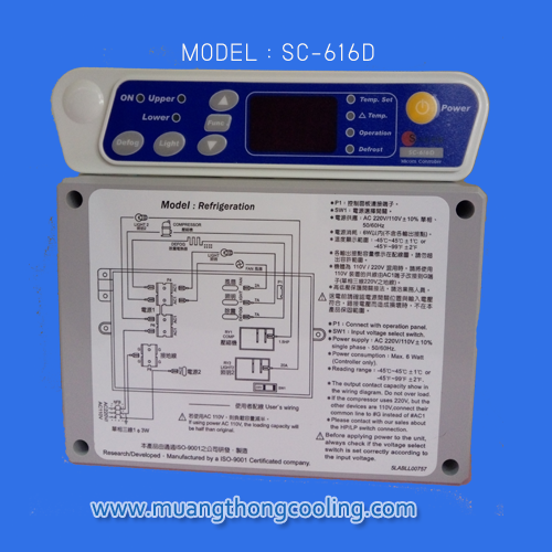 ชุดคอนโทรลตู้เย็น ตู้แช่ รุ่น SC-616D  ระบบดิจิตอล สายเซ็นเซอร์ 1 เส้น