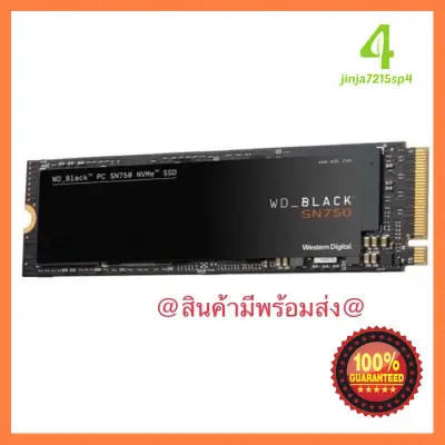 ใครยังไม่ลอง ถือว่าพลาดมาก !! WD BLACK SN750 500GB SSD NVMe M.2 2280 (5Y) คุณภาพดี