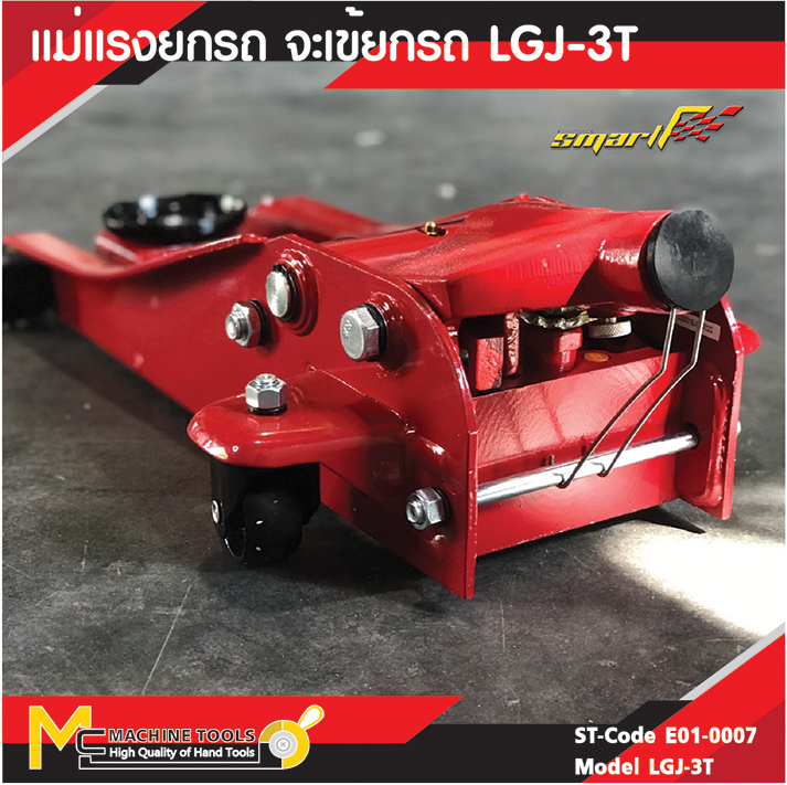 แม่แรงยกรถ แม่แรงตะเข้ 3ตัน LGJ-3T
