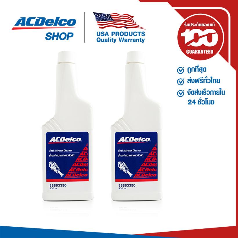 ACDelco น้ำยาทำความสะอาดหัวฉีด (เบนซิน) 350 ml (2 ชิ้น)