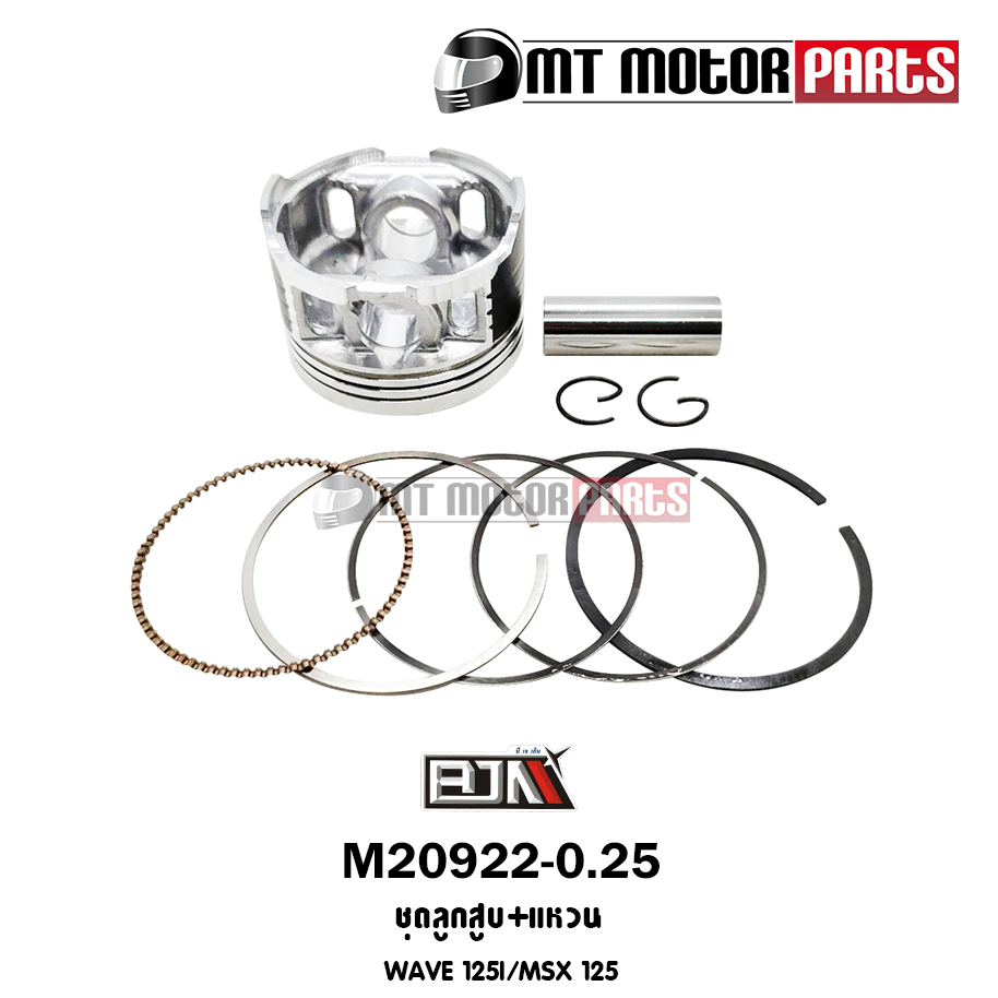 ชุดลูกสูบ+แหวน WAVE 125I / MSX 125 [KYZ] ขนาด 0.25 (M209220.25) [BJN
