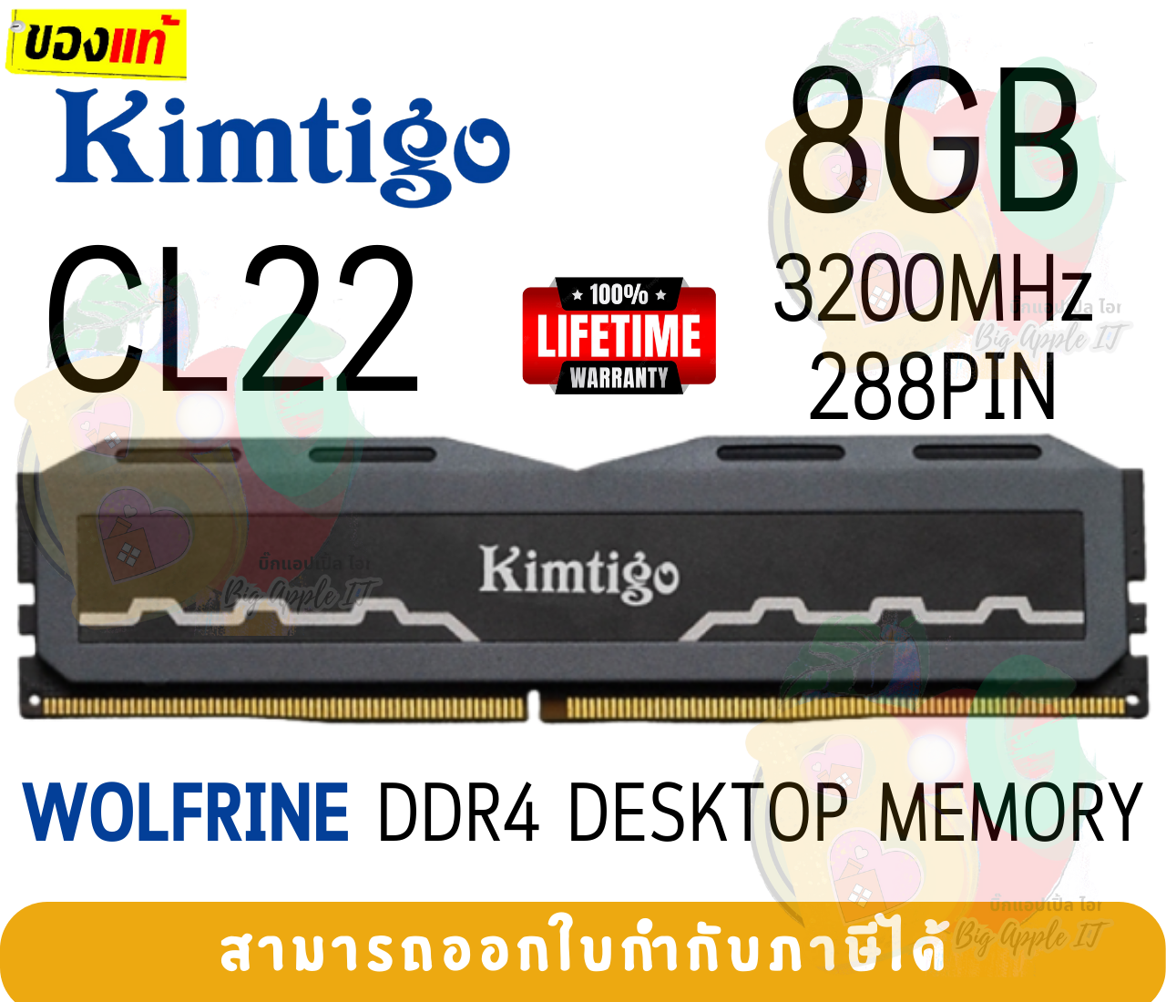 8GB DDR4 3200MHz CL22 RAM PC (แรมพีซี) KIMTIGO WOLFRINE (1X8GB