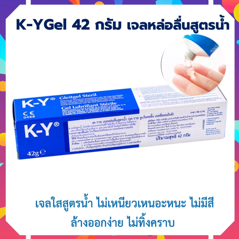 ภาพหน้าปกสินค้าเควายเจล เจลหล่อลื่น K-Y JELLY 42 GM เจลใสสูตรน้ำ KY gel