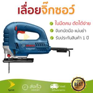 โปรโมชัน BOSCH เลื่อยจิ๊กซอว์ GST8000E Bosch -  อะไหล่แท้ 100เปอร์เซนต์ ทุกชิ้น ทุกชิ้น ประสิทธิภาพสูง จับถนัดมือ ใช้งานได้ต่อเนื่อง รับประกัน 1 ปี จัดส่งฟรี Kerry ทั่วประเทศ