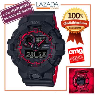 CASIO G-Shock รุ่น GA-700SE-1A4DR เครื่องศูนย์ประกัน CMG แท้100% CASIO G-Shock รุ่น GA-700SE-1A4DR เครื่องศูนย์ประกัน CMG แท้100%
