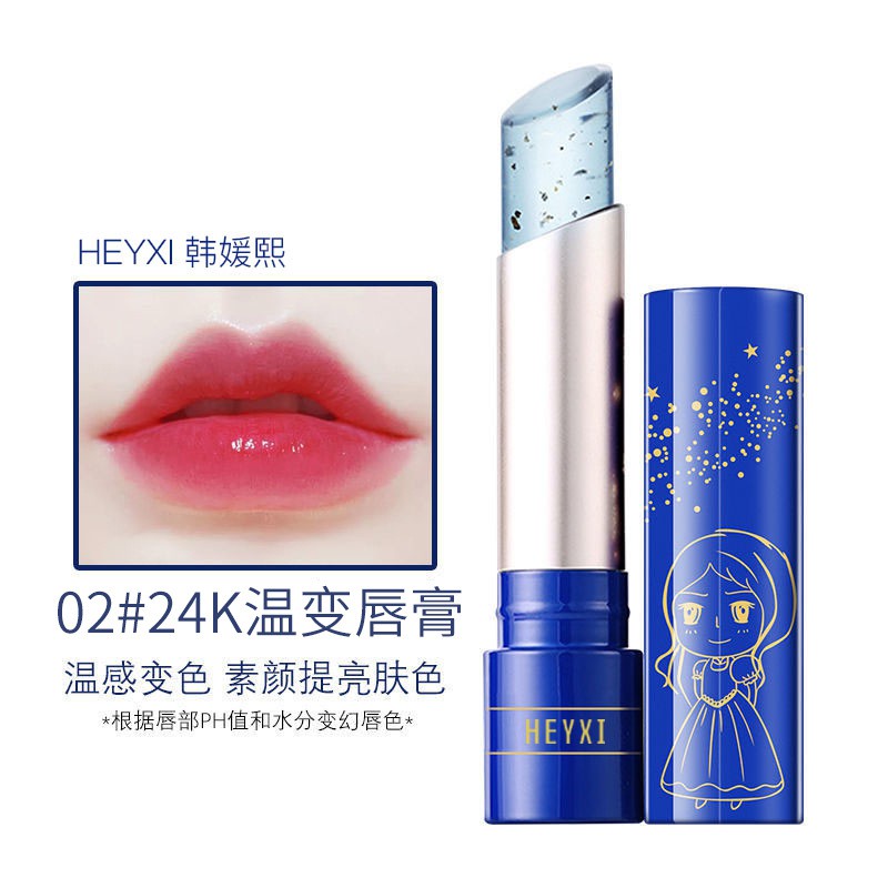 HEYXI-HYX1031 ลิปบาล์มเปลี่ยนสี ลิปผสมทองคำ 24K ลิปบำรุงปาก ไตล์เกาหลี Gold Moisture Lip Balm