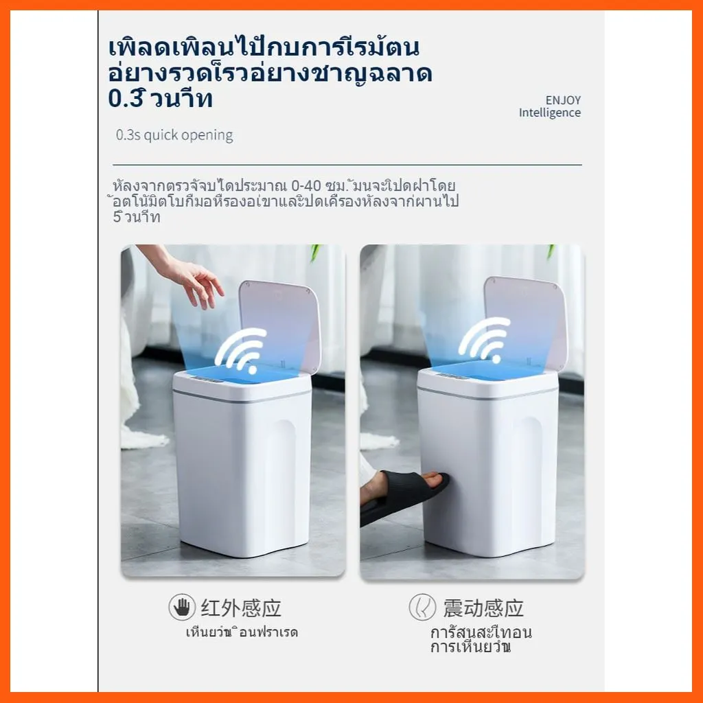 Sale: ถุงขยะคุณภาพสูง ม้วนถุงขยะ ถังขยะ 🐼🐼 ถังขยะอัจฉริยะ 16 ลิตร ถังขยะอัตโนมัติ ถังขยะระบบเซ็นเซอร์ขออภัยไม่ได้แถมถุงขยะ J ระบบเซนเซอร์อัฉริยะทำงานเองอัตโนมัติ