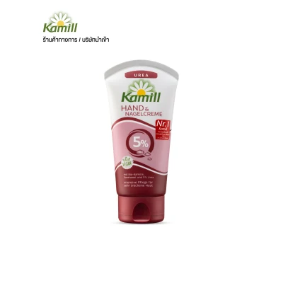 Kamill Hand & Nail Cream Urea 5% 75 ml.