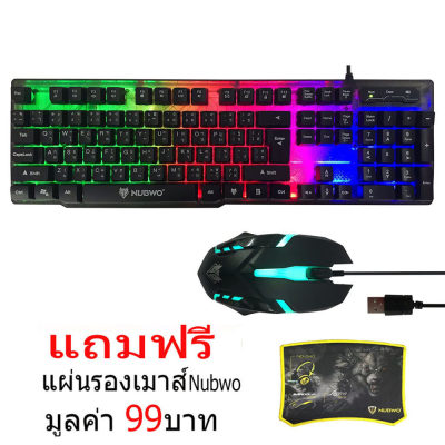 NUBWO NKM-300 ชุดมีไฟ Infarez มีไฟ LED ชุด คีย์บอร์ด เมาส์ มีไฟ USB Keyboard & Mouse แถมฟรีแผ่นรองเมาส์ NP-003
