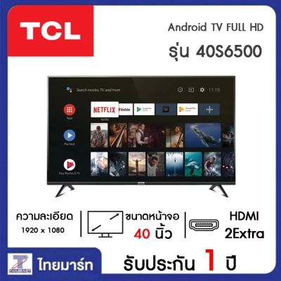 TCL ทีวี 40 นิ้ว Android TV Full HD รุ่น 40S6500 ไทยมาร์ท / Thaimart
