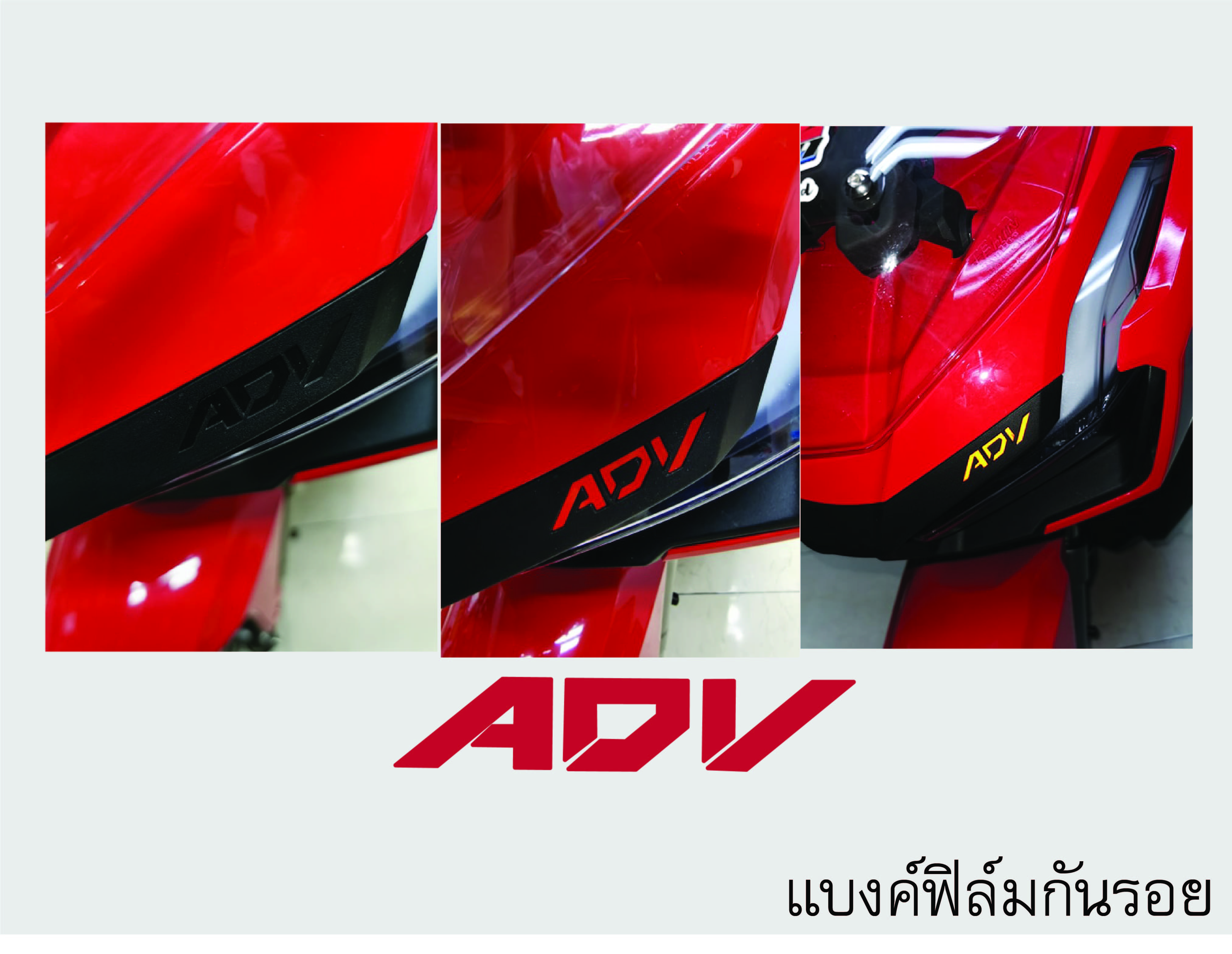 สติกเกอร์ logo adv-150
