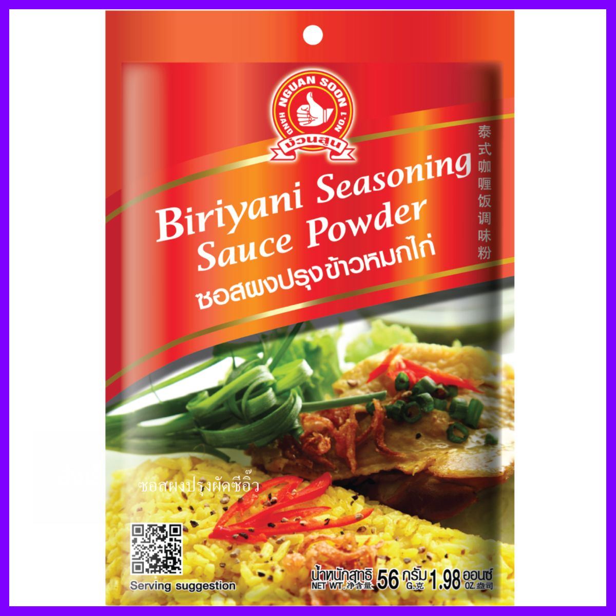 ด่วน ของมีจำนวนจำกัด Hand Brand No.1-biryani Seasoning Sauce Powder ของดีคุ้มค่า