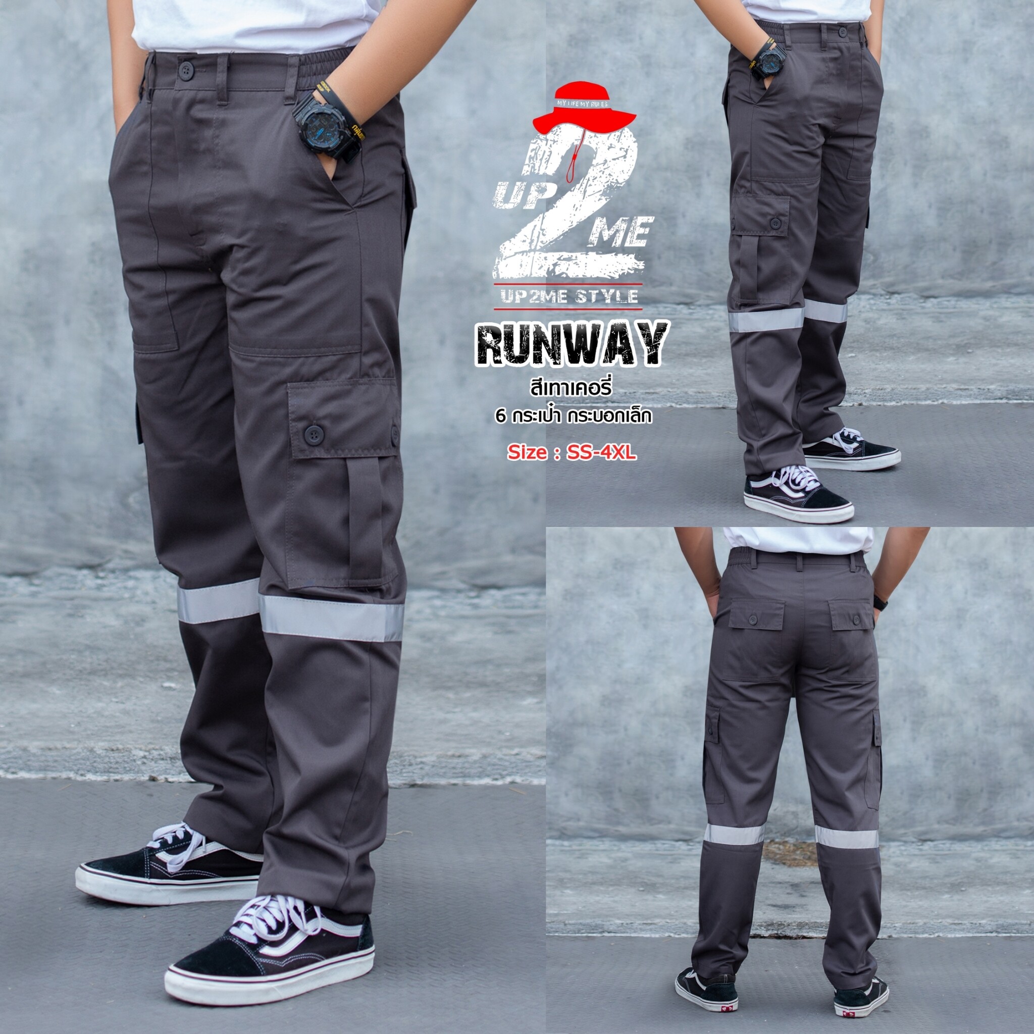 กางเกงเซฟตี้ กางเกงรุ่น Runway (สีเทาเคอรี่) ติดแถบสะท้อนแสง เอว 26-47 นิ้ว กางเกงกระบอกเล็ก กางเกงกู้ภัย กางเกงช่าง