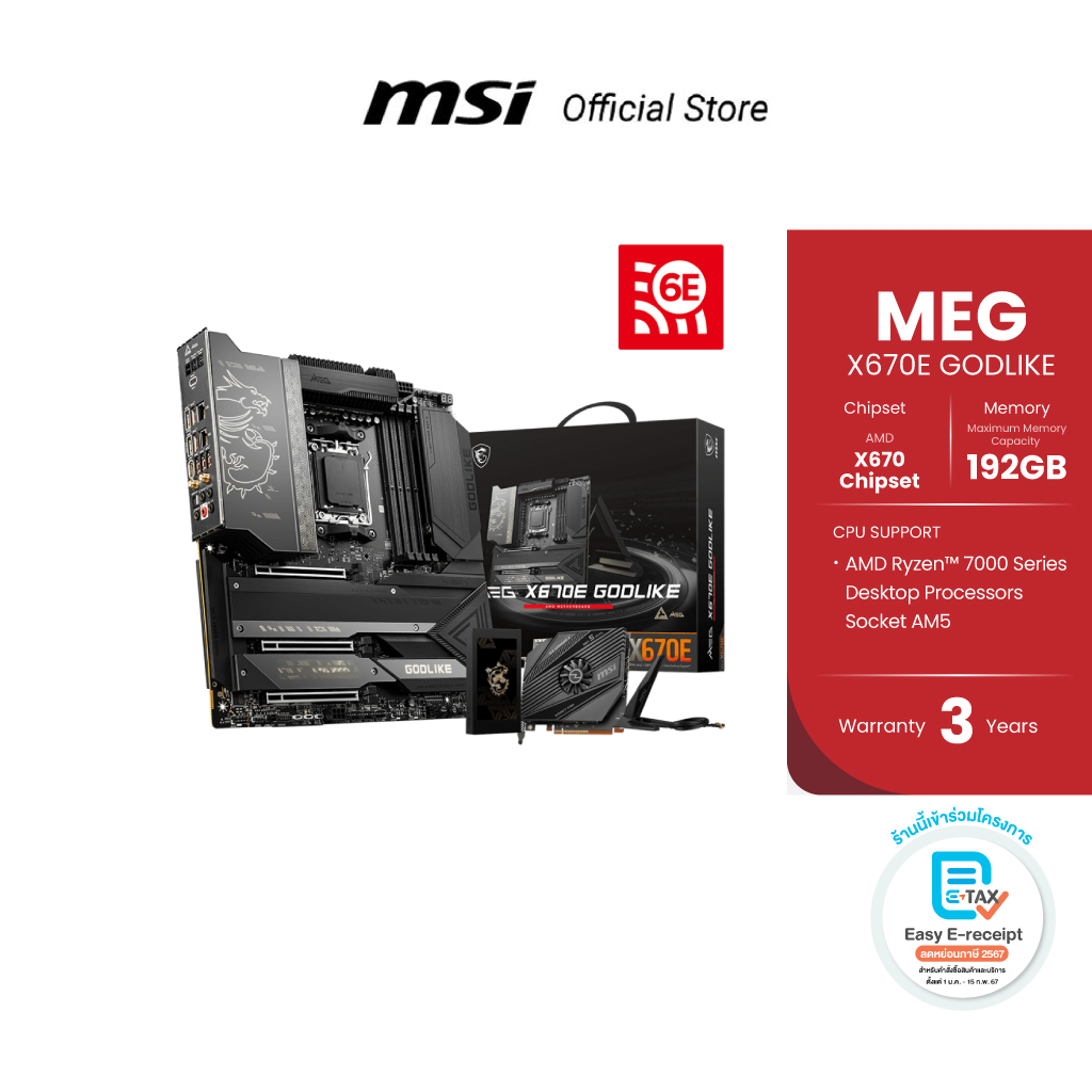 MSI MOTHERBOARD MEG X670E GODLIKE AM5 DDR5 (เมนบอร์ด) ราคา 54,325 บาท*ส่งฟรี