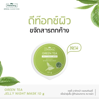 Green Tea Jelly Night Mask 10 g