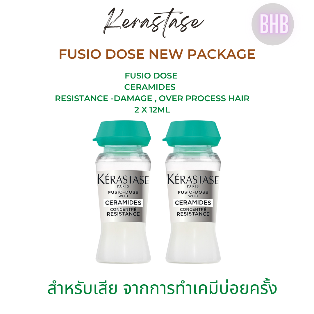 Kerastase Fusio dose ceramides resistance damage , over process hair 2 x 12ml สำหรับผมอ่อนแอ
