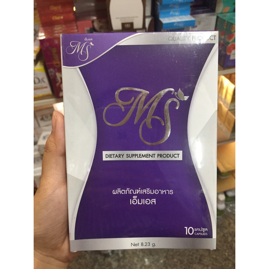 ร้านไทย ส่งฟรี MS เอ็มเอส 1 กล่อง10แคปซูล เก็บเงินปลายทาง