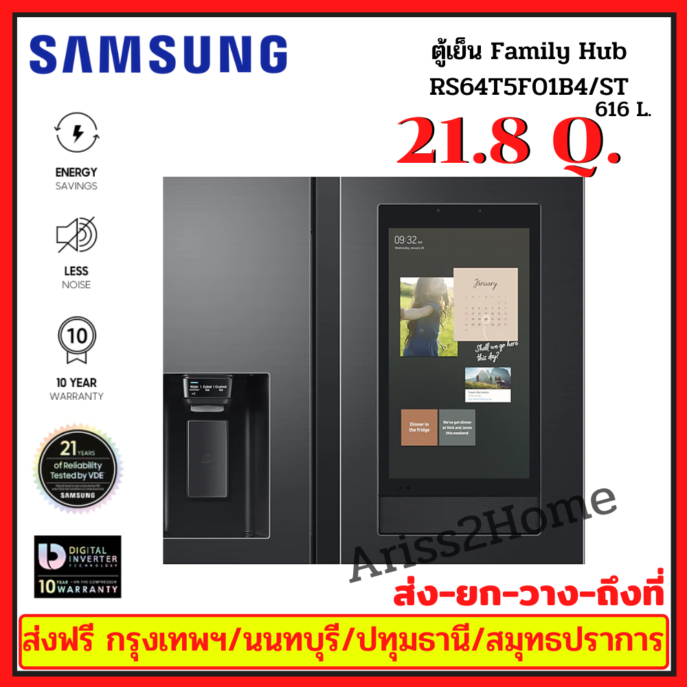 Samsung ตู้เย็น side by side อัจฉริยะ 21.8 คิว RS64T5F01B4/ST Family Hub
