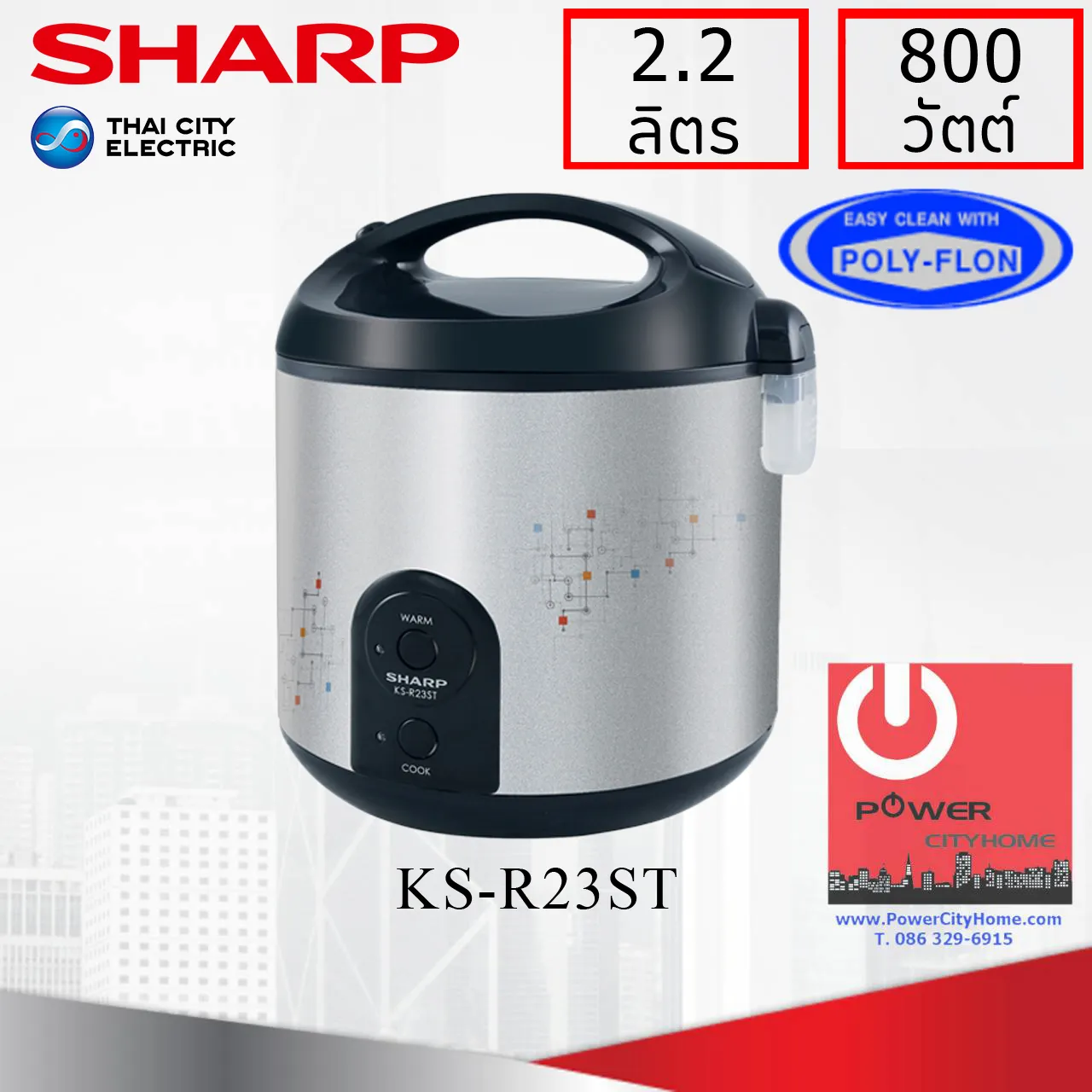 หม้อหุงข้าว Sharp รุ่น KS-R23ST ความจุ 2.2 ลิตร อุ่นทิพย์ มีซึ้งนึ่ง