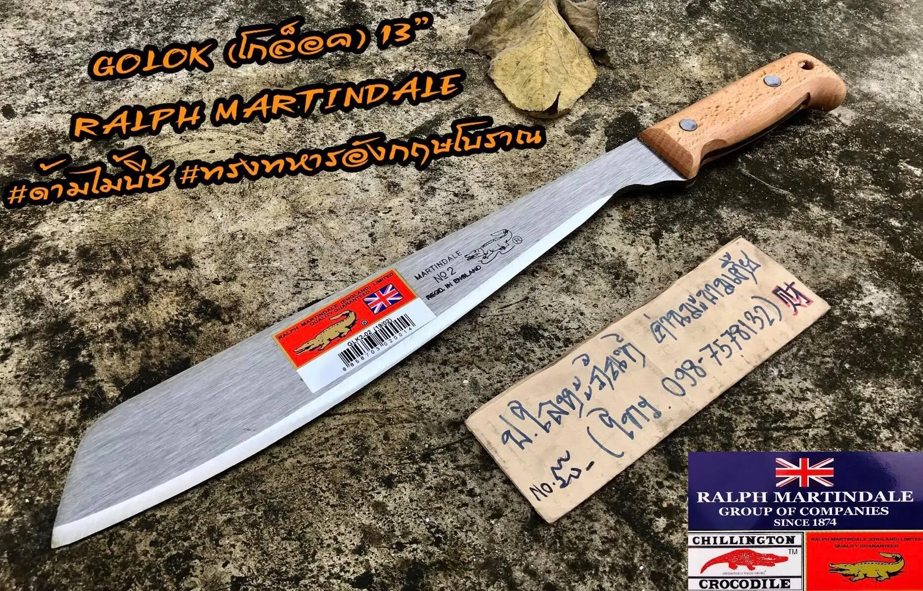 มีดเดินป่า มาเชเต้ Condo GOLOK 13 นิ้ว นำเข้าจาก ประเทศอังกฤษ ทรงโบราณ Ralph Martindale ( ผลิตตีเเละรีดร้อน จาก ประเทศอังกฤษ ) เเคมป์ ติดเต็นท์ Outdoor
