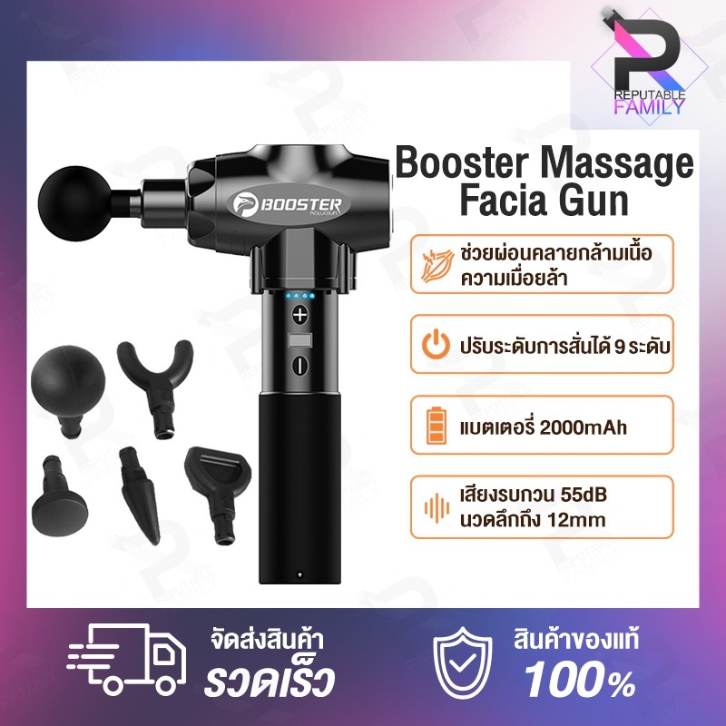 Booster Massage gun E Fascia Gun Spier Ontspanning Massager ปืนนวดกล้ามเนื้อ พร้อม5หัว ปรับได้9โหมด 3200ครั้ง/นาที
