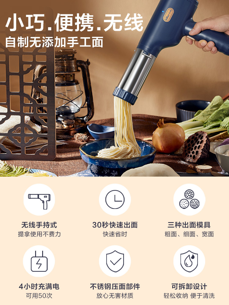 BEAR Rechargable Handheld Noodle Press