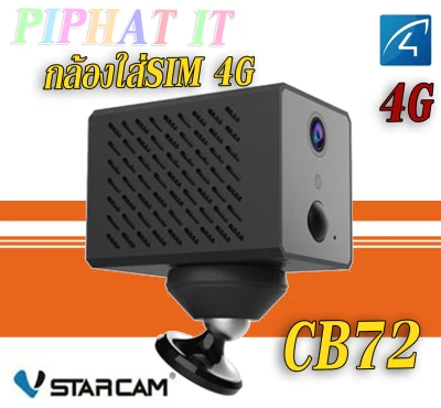 Vstarcam CB72 กล้องใส่ซิม 4G