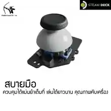 ภาพขนาดย่อของภาพหน้าปกสินค้าSteam Deck เครื่องเล่นเกมพกพาสุดล้ำ จาก Valve ระบบ Linux ครอบ SteamOS แต่เล่นเกม Windows ได้ จากร้าน Robinhood Store บน Lazada ภาพที่ 8