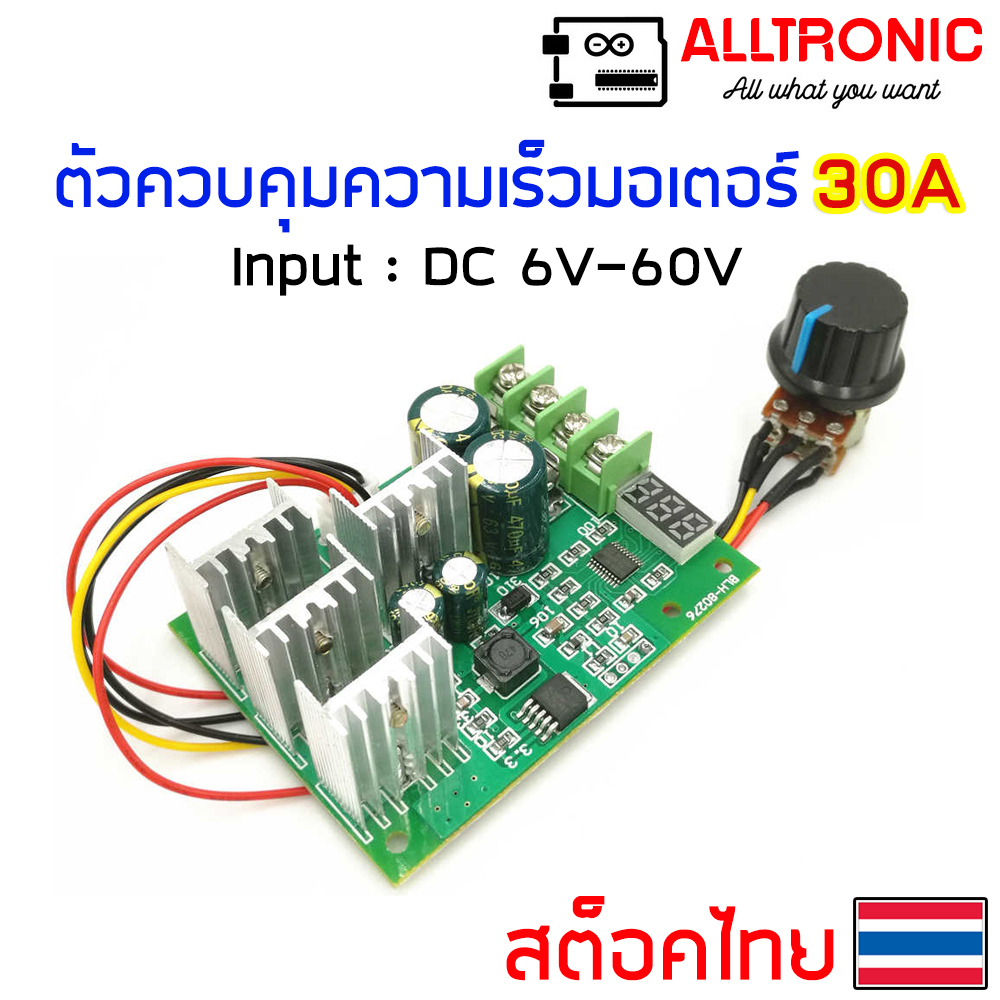 DC 10V-55V Max 60A PWM DC Motor Speed Controller CW CCW Reversible Switch Built-in Cooling Fan - Foto 6